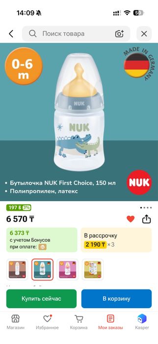 Молокоотсос электрический