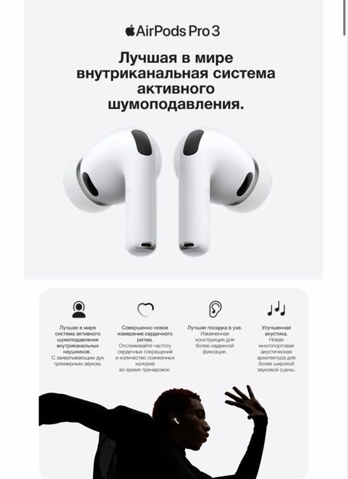 Airpods 3 pro .