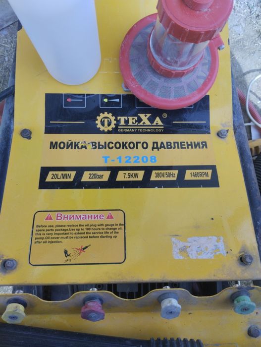 Мойка высокого давления комплект пылесос