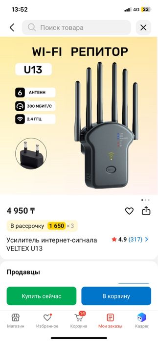 усилитель интернет-сигнала / репитор