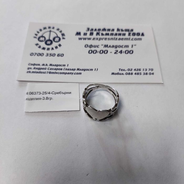 Сребърен пръстен 3.80гр.