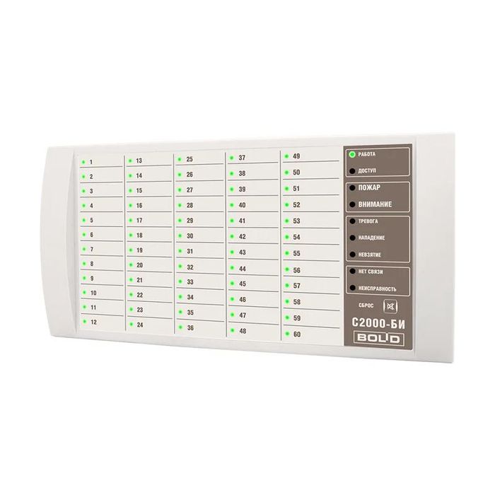 Bolid Сигнал-20м с2000-бки би