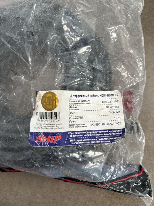 Кабель HDMI Ship