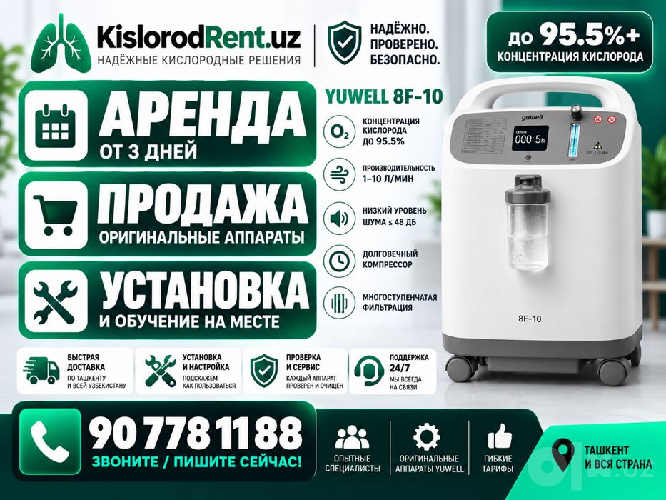 Кислород концентратор. Kislorod konsentrator