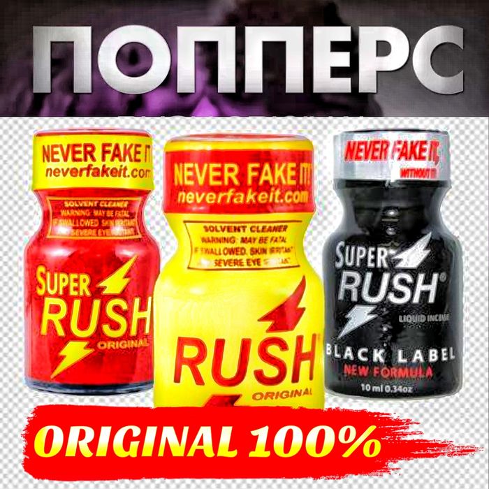 оригинальный активатор папопперс10мл