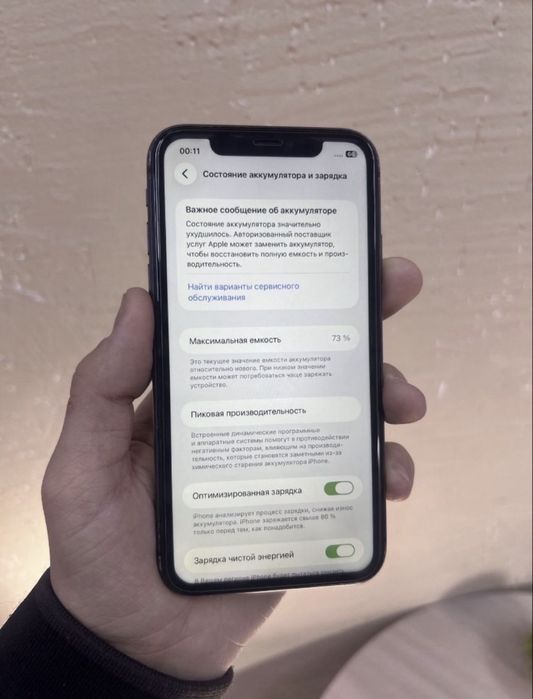 iPhone 11 : iOS 26