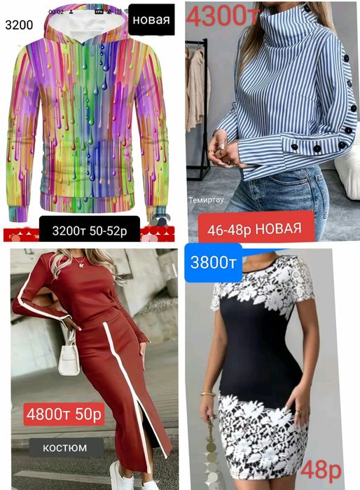 Вещь НОВАЯ 2300т