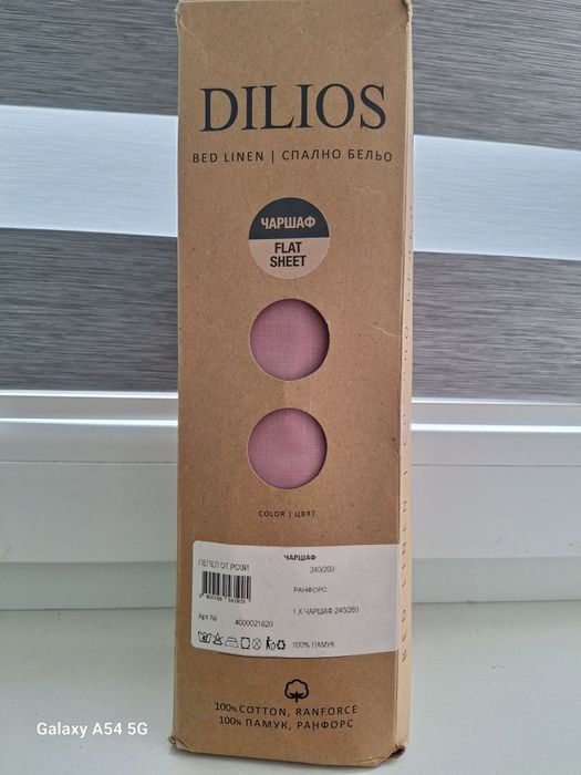 Чаршаф "Дилиос" 100% ранфорс