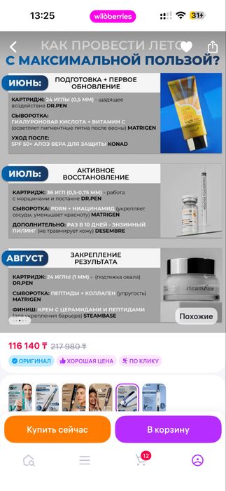 Dr.pen. Дермапен