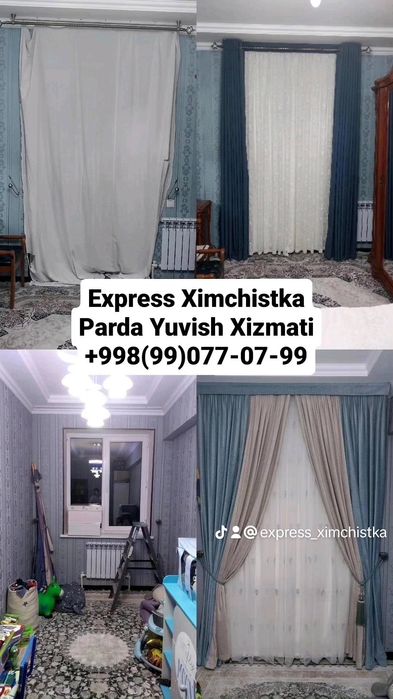 Hamyonbop toʻlov evaziga Parda yuvish xizmati, Стирка штори, Химчистка