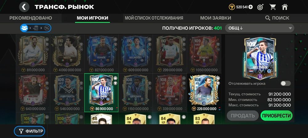 продам фифа акаунт