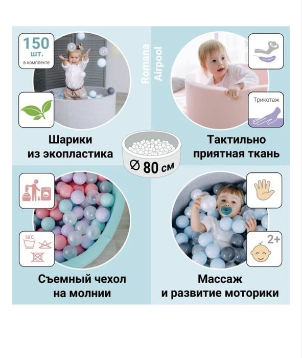 Сухой бассейн с шариками