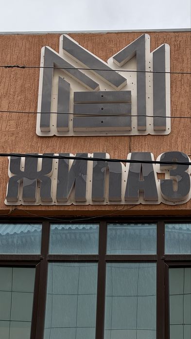 Светодиодные (LED) буквы