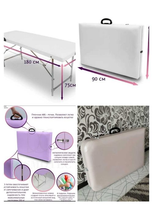 Кушетка косметологическая, складная, чемодан.