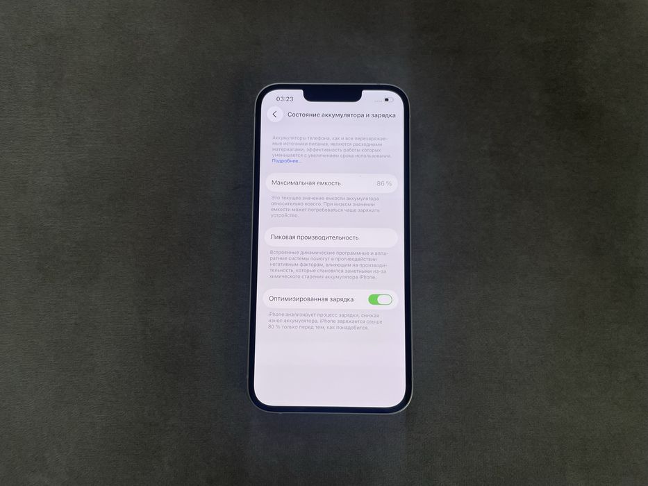 Iphone 14 86% процент