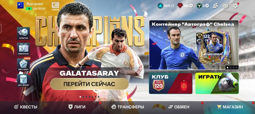 Фифа аккаунт продаю