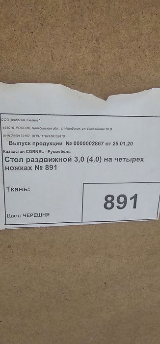 Обеденный стол со стульями