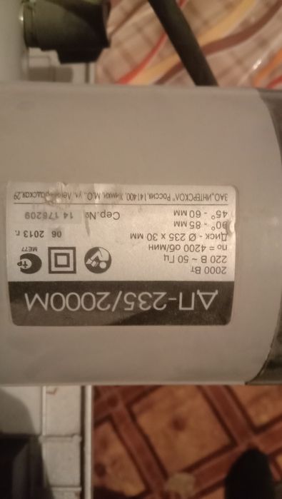 Дисковая пила. Интерскол