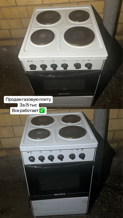 Продам газовую плиту