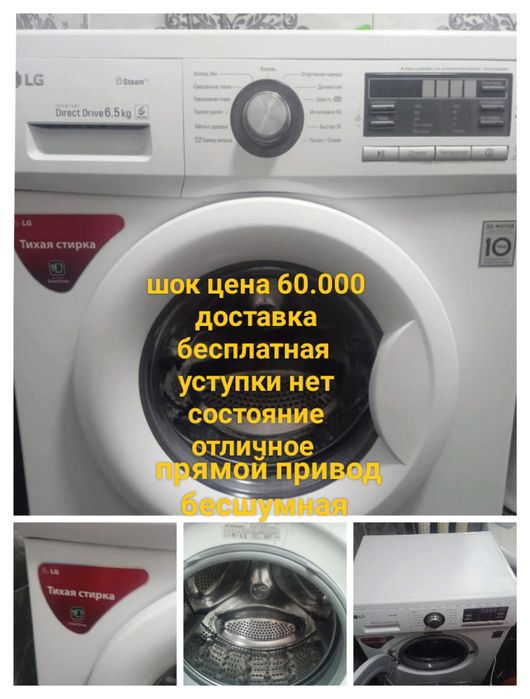 Стиральная машина LG