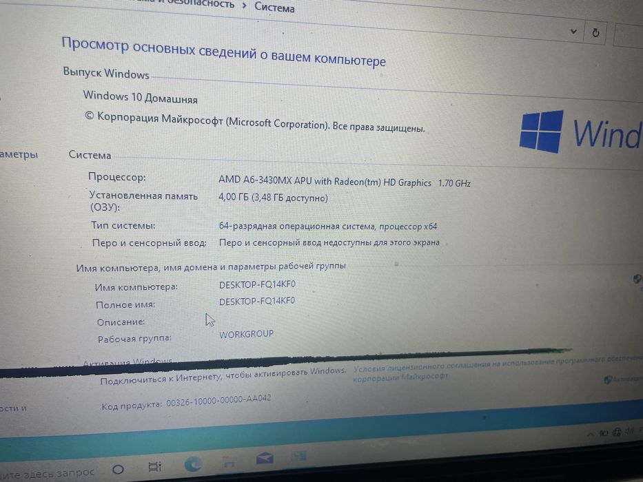 ноутбук hp рабочий