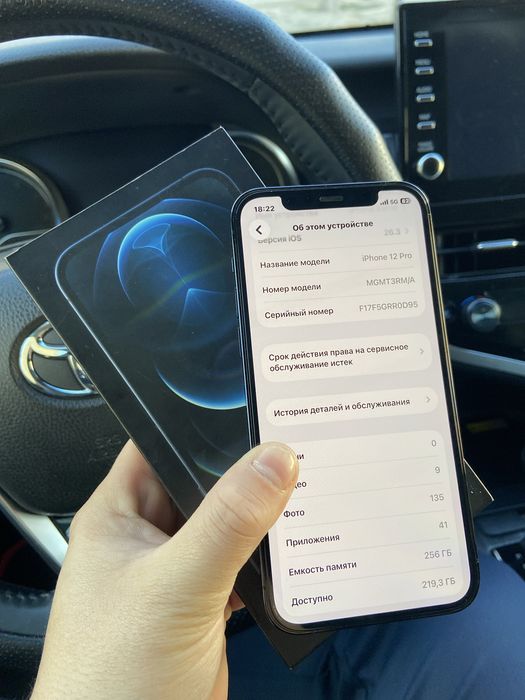 Продам iPhone 12 Pro 256gb