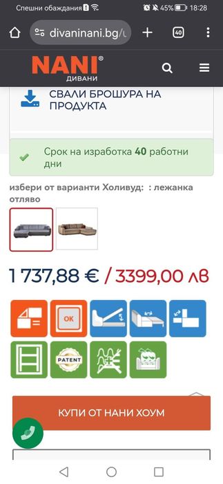 Ъглов диван „Холивуд“ – комфортът, който превръща дома в уют