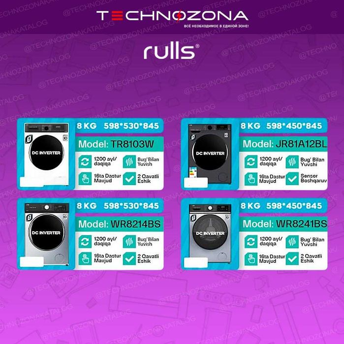 Стиральная машина Rulls с бесплатной доставкой!