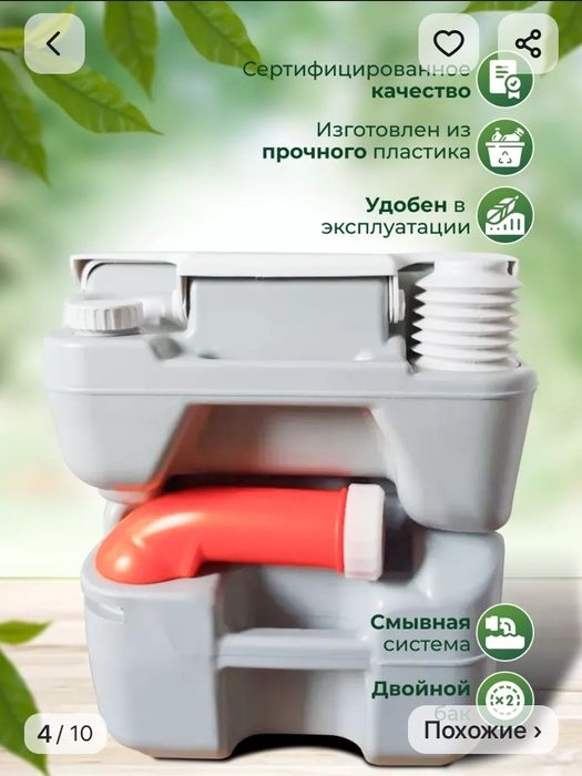 Продам био туалет