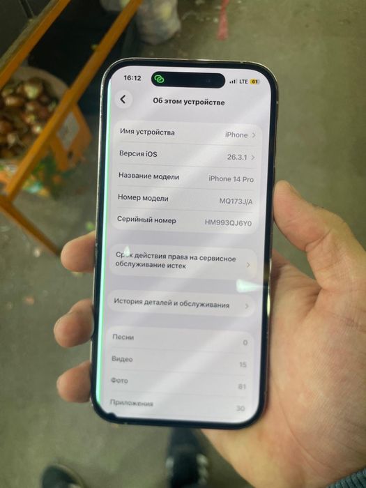 Прожада 14 про 256