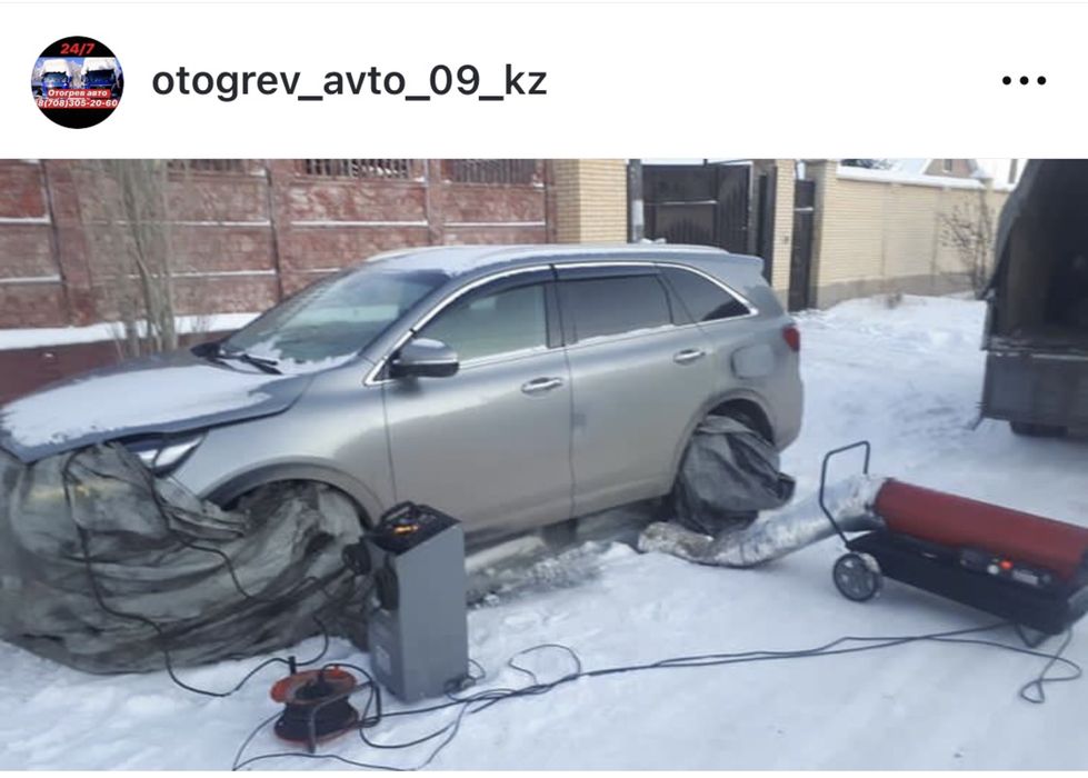 Отогрев авто 24/7