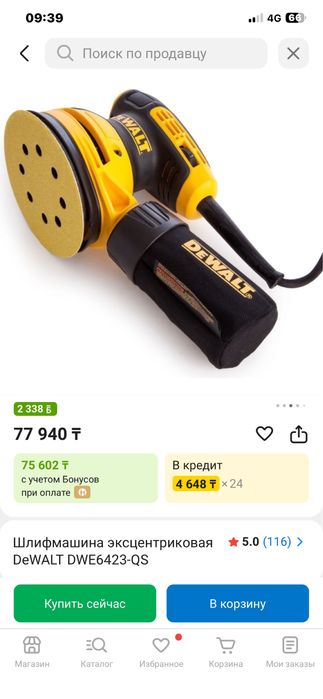 Набор инструментов по дереву DeWolt