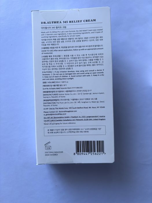 крем 345 оригинал