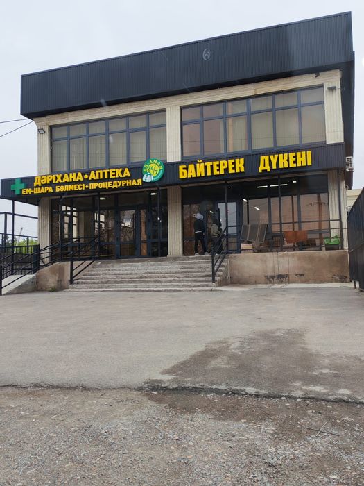 Жер сатылады.Земля продается.