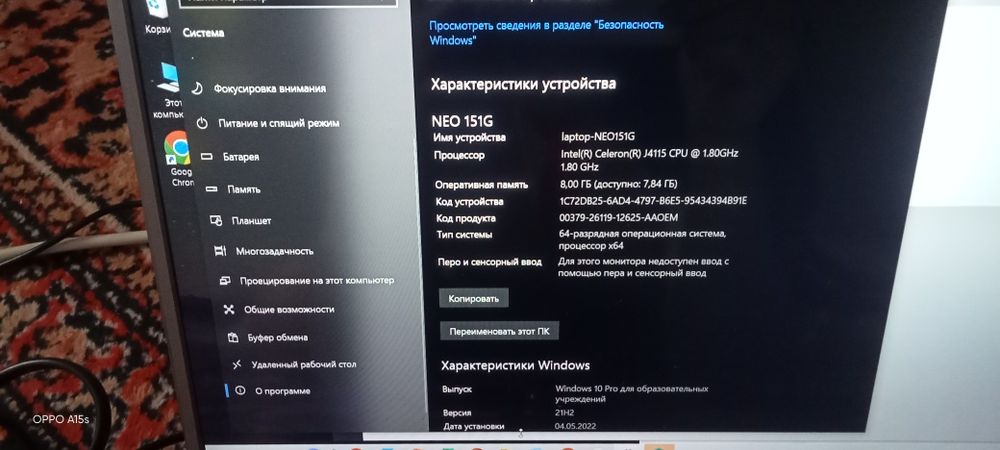 Ноутбук neo новый