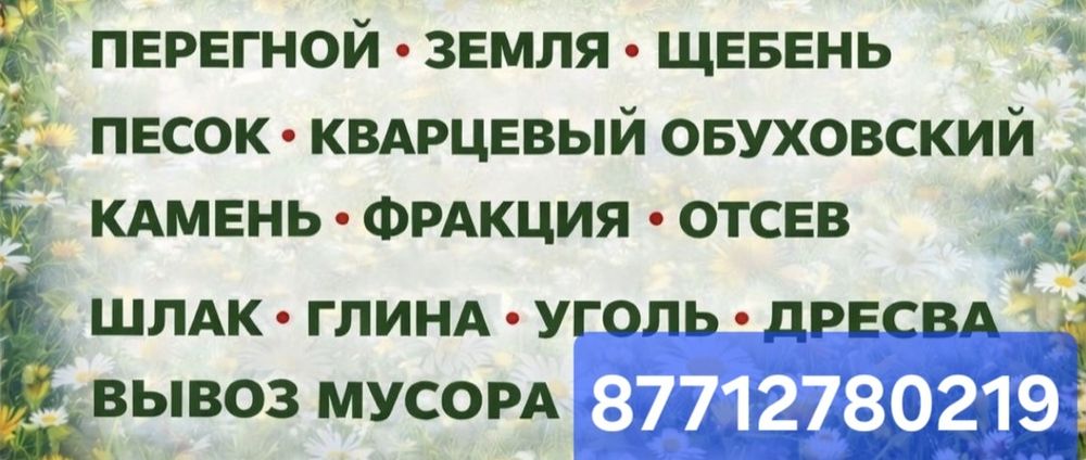 Услуга газ 53 машина