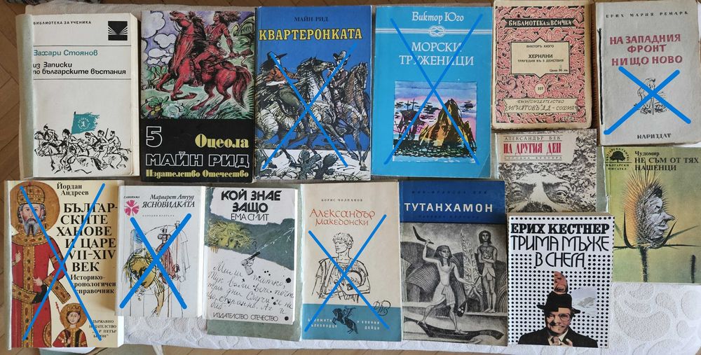 Книги втора употреба различни жанрове