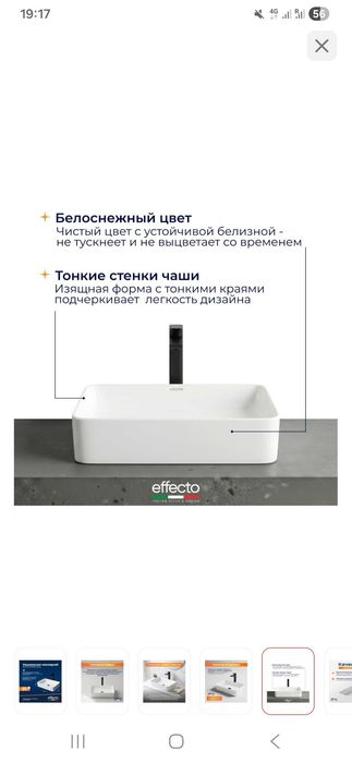 Раковина накладная белая