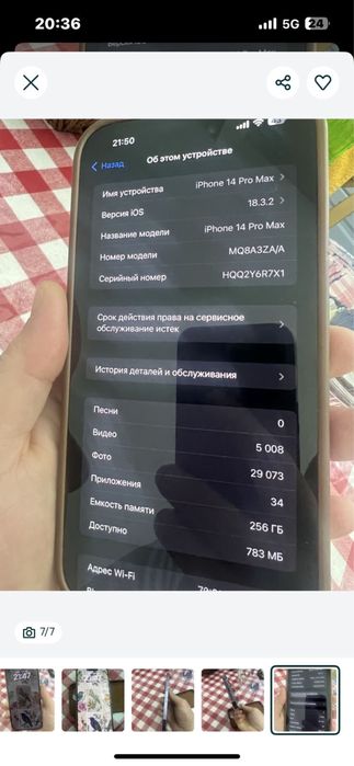 Айфон про макс 14