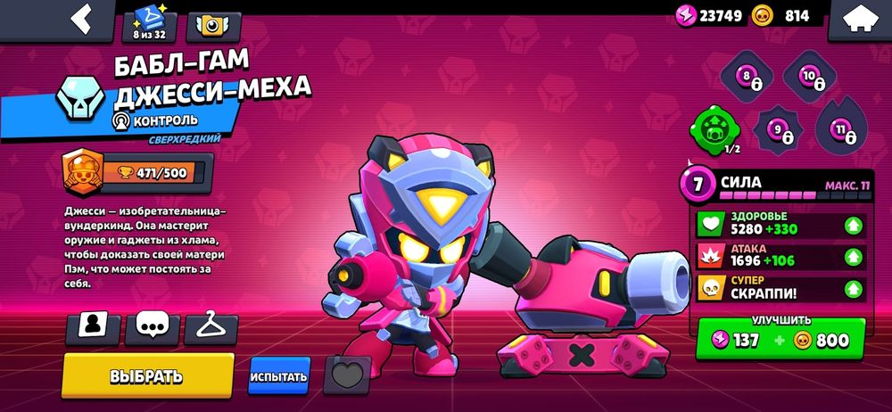 Акаунт бравл старс