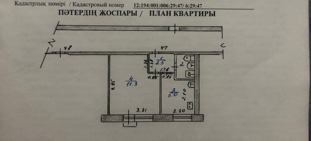 Продам квартиру в 6-29 микр