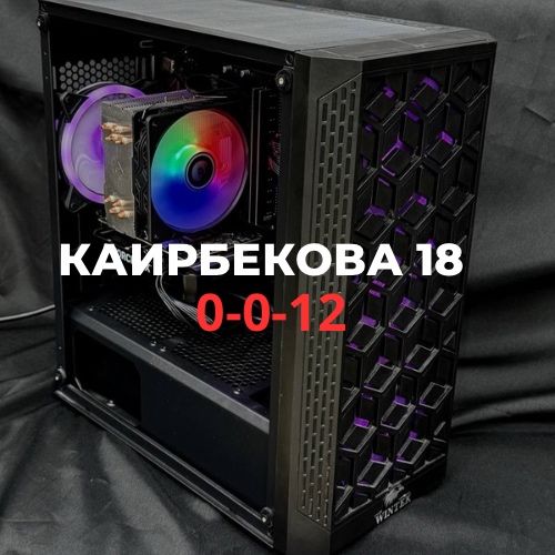 Системный блок | BaiTime