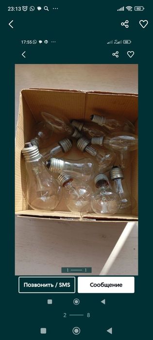 Лампочки Юг Магнум юг