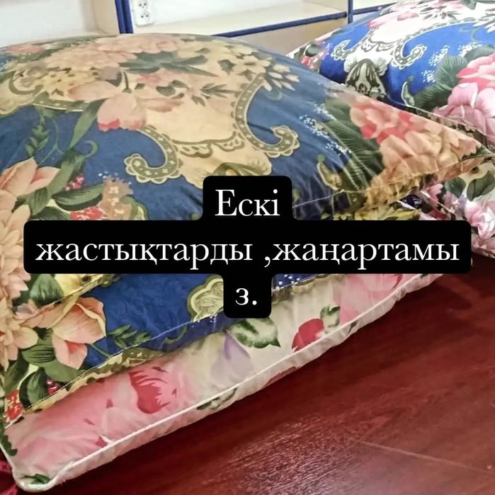 Рестоврация подушек