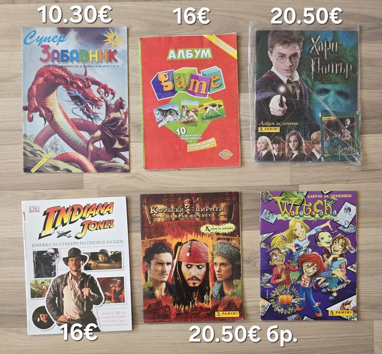 Стари детски книжки 2