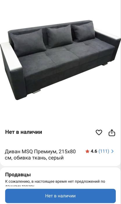 Продам диван 215см