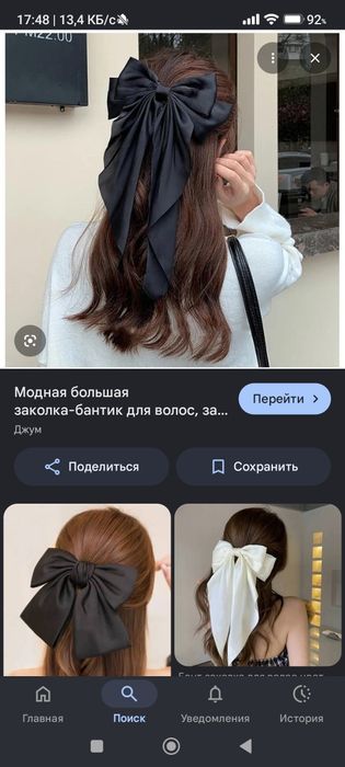 Заколка как бантик