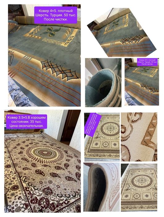 Ковер дорожка 3.5×5.2.6.7. 3.5.