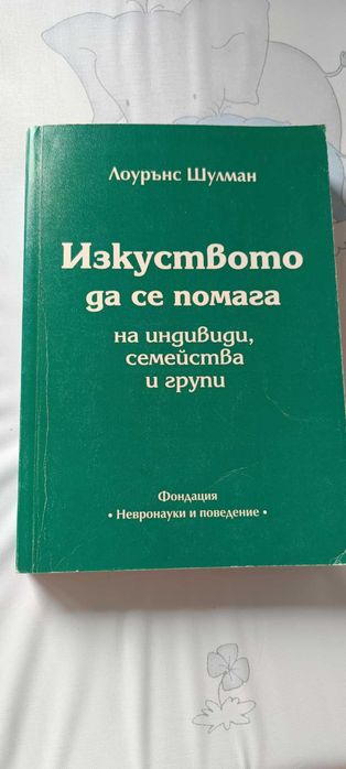 Книги по психология и педагогика