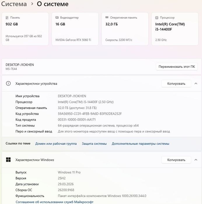 Продам ПК полный комплект
